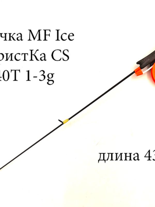 Удочки ТуристКа