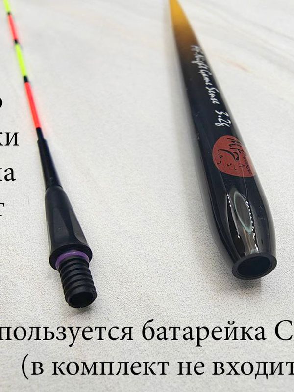 Поплавок день/ночь/сенсор MF-Night Game Sense 3,2г (без батарейки)