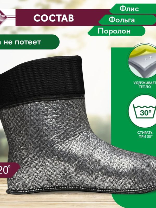 Полусапоги из EVA утепленные