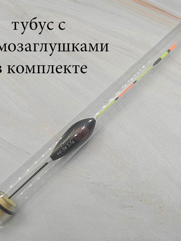 Поплавок MF-SW