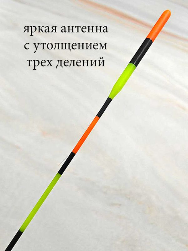 Поплавок SW Big Fish