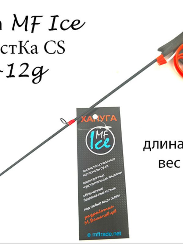 Удочки ТуристКа