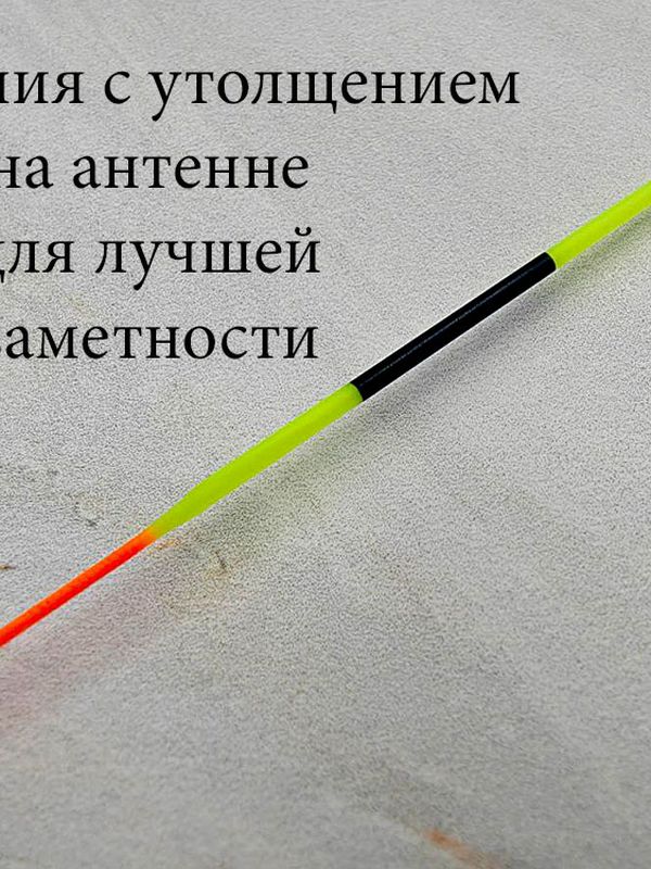 Поплавок Long Tail LTS 3,4g