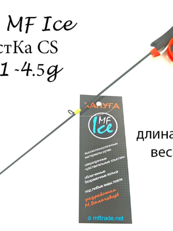 Удочки ТуристКа