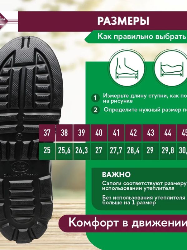 Полусапоги из EVA утепленные