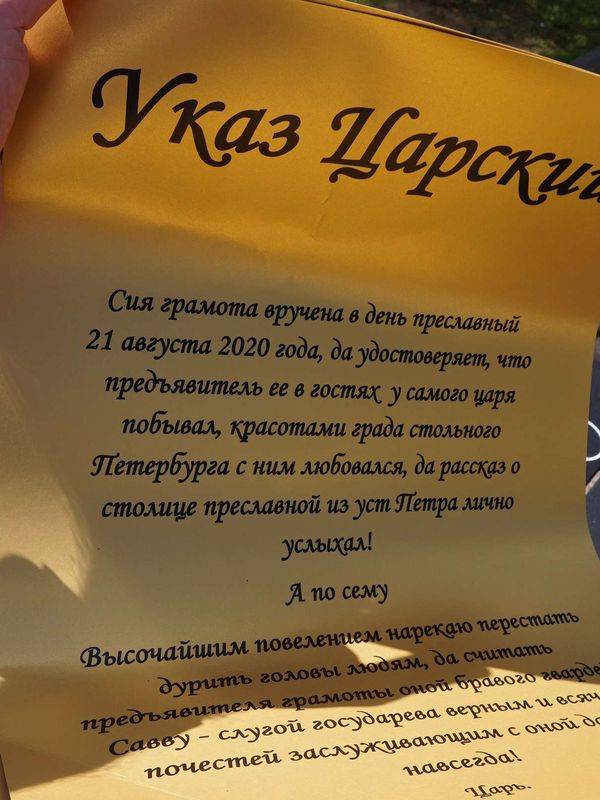 Петропавловская крепость с Петром I, интерактивная прогулка, ежедневно