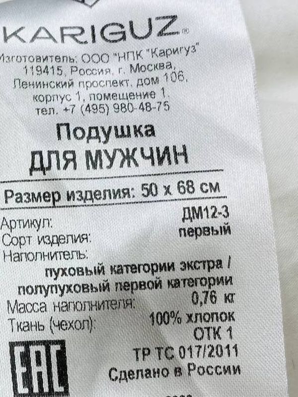 Для Него. Уникальная структурная 4-х камерная подушка For men Kariguz