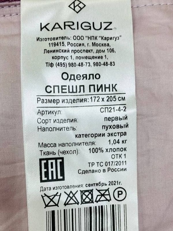 New❤Одеяло Special Pink