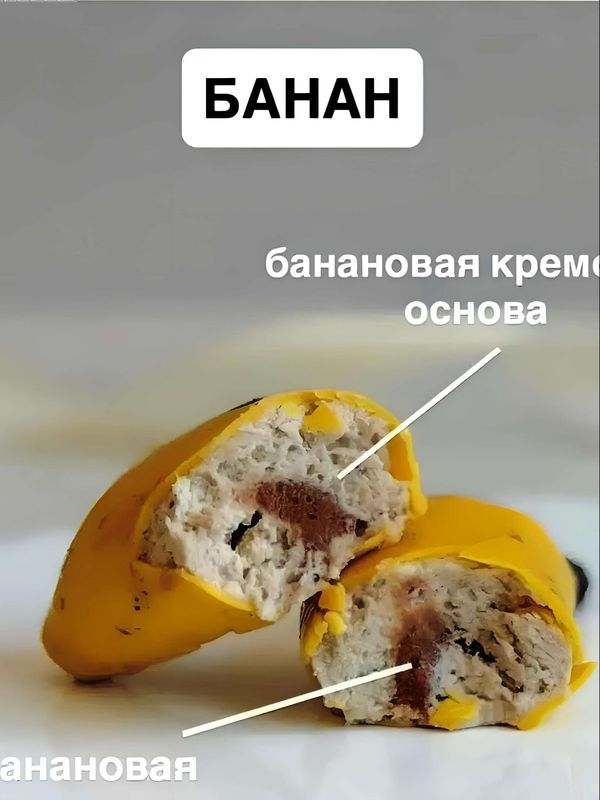 БАНАН