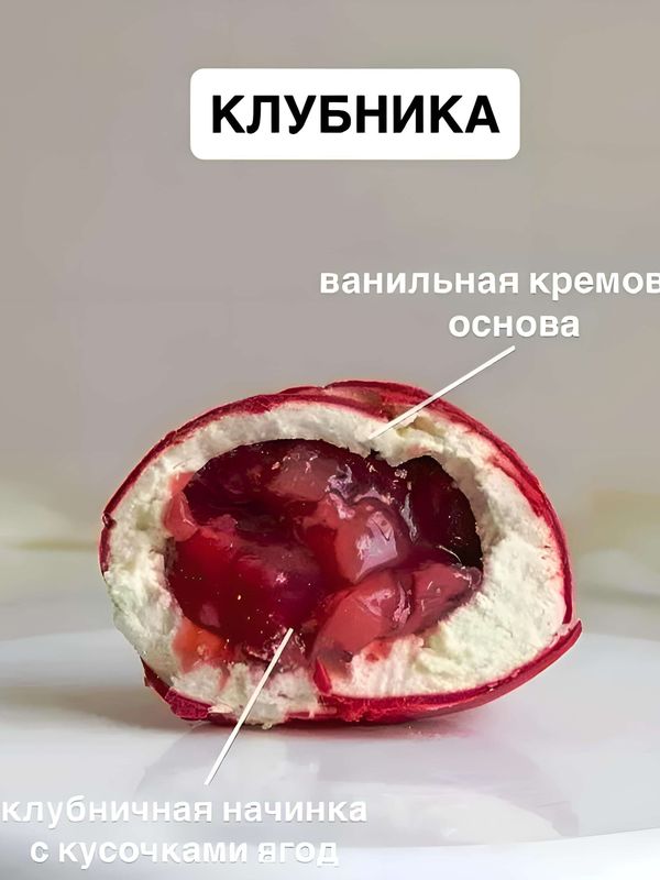 КЛУБНИКА