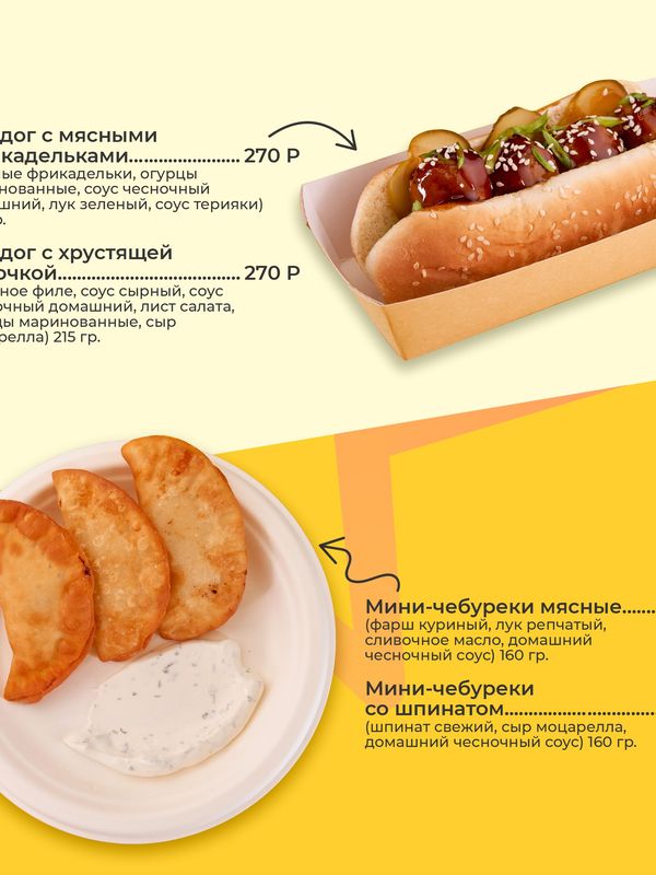 Стрит Фуд