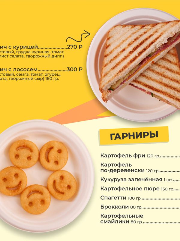 Стрит Фуд