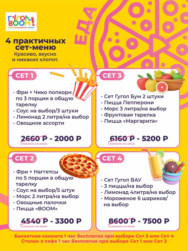 Умный Сет 🎁