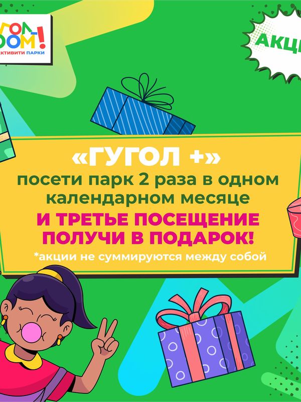 Акции