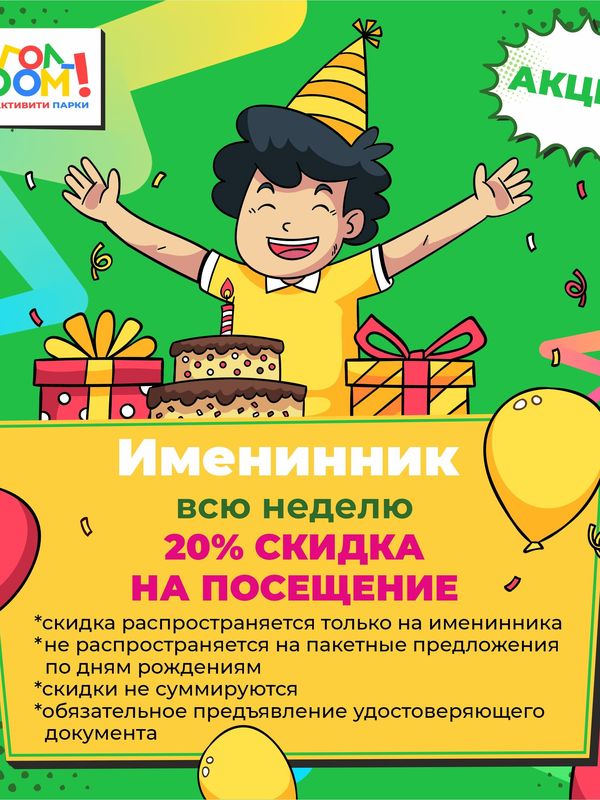 Акции