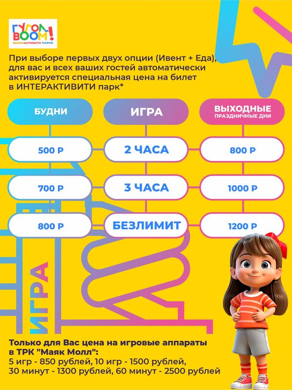 Умный Сет 🎁