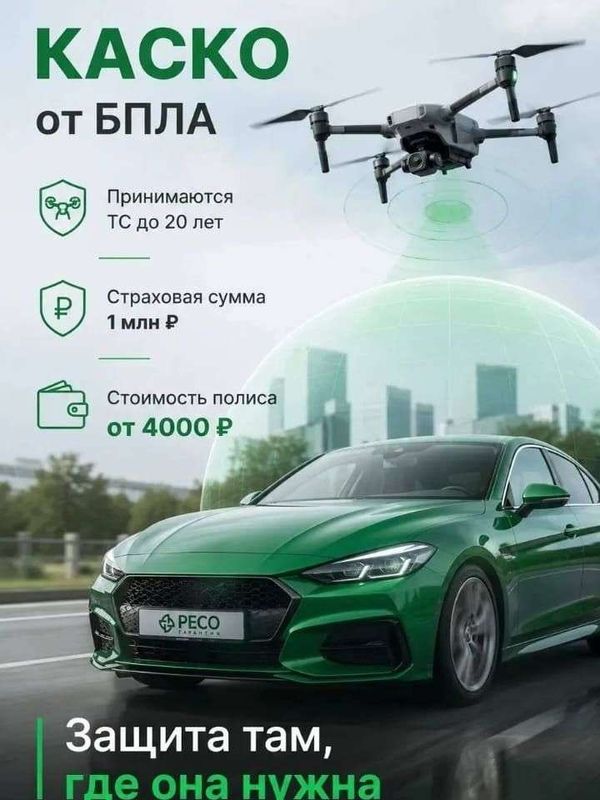 🔥🆕КАСКО ОТ БПЛА +Эвакуация
