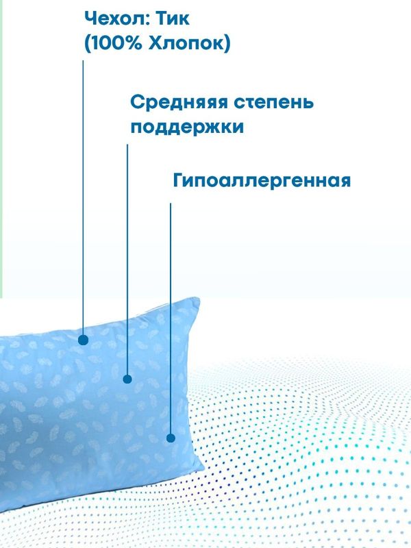ПОДУШКА С ЛЕБЯЖЬИМ ПУХОМ