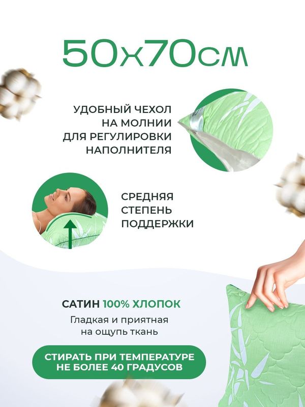 ПОДУШКА БАМБУКОВАЯ