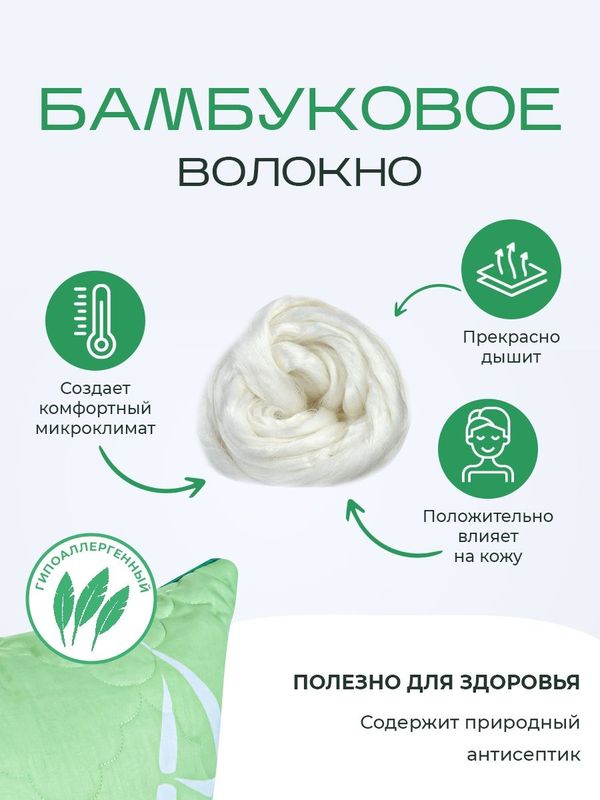 ПОДУШКА БАМБУКОВАЯ