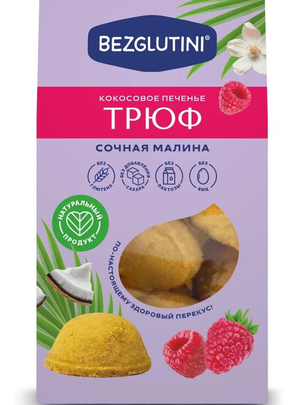 Печенье Кокосанка с кусочками малины б/г 85г Bezglutini