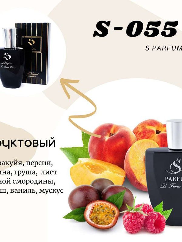 S-55 "СОБЛАЗН" "S Parfum" unisex cхож с Kirki Tiziana Terenzi