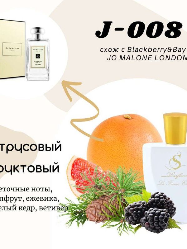 J-8 woman Jo Malone - Blackberry & Bay