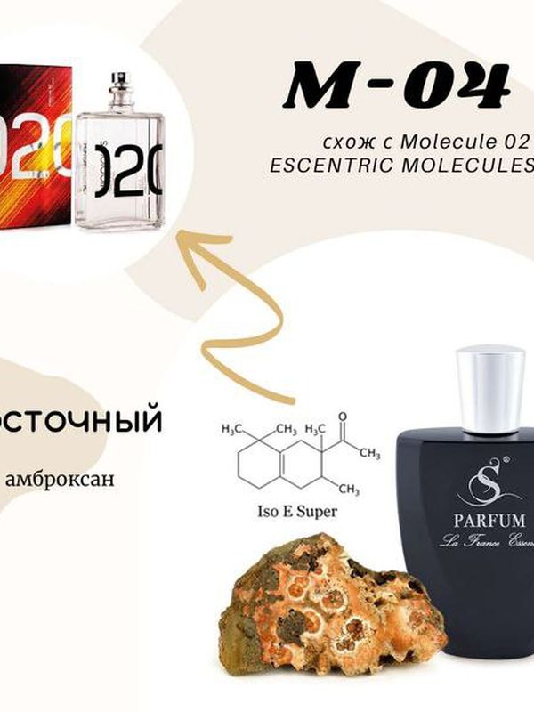 M-4 "PARTICLE 02" unisex схож с Molecule 02 ESCENTRIC MOLECULES