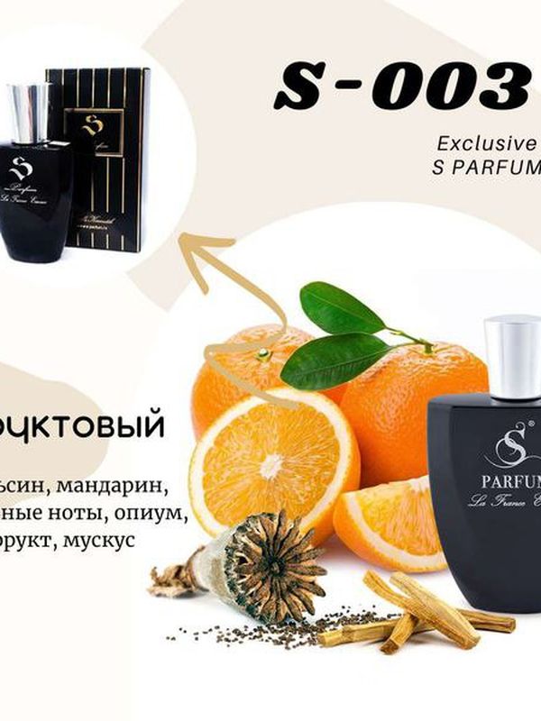 S-3 "S PARFUM EXCLUSIVE" unisex S Parfum Exclusive S Parfum