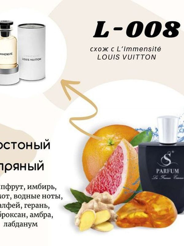 L-8 "ODE TO FRESHNESS" men схож с  L*Immensite Louis Vuitton