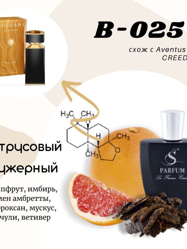 B-25 men схож с Tygar Bvlgari