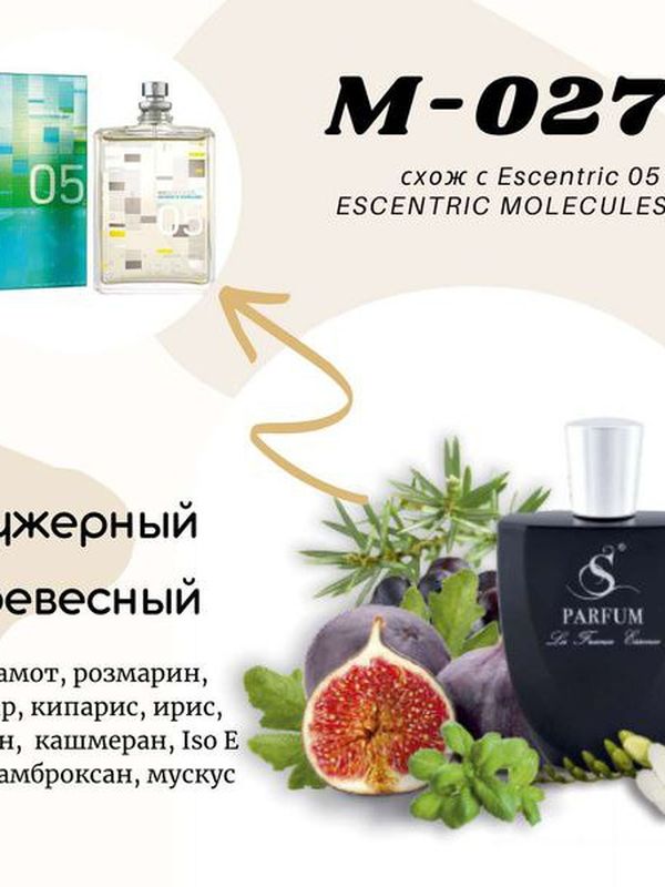 M-27 "PARTICLE 05" unisex схож с Molecule 05 Escentric Molecules