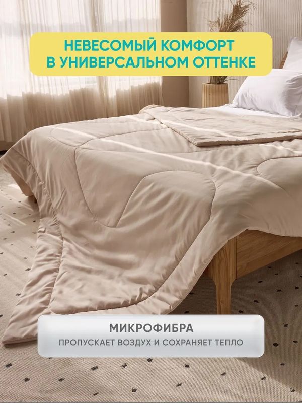 Легкое одеяло Hugs