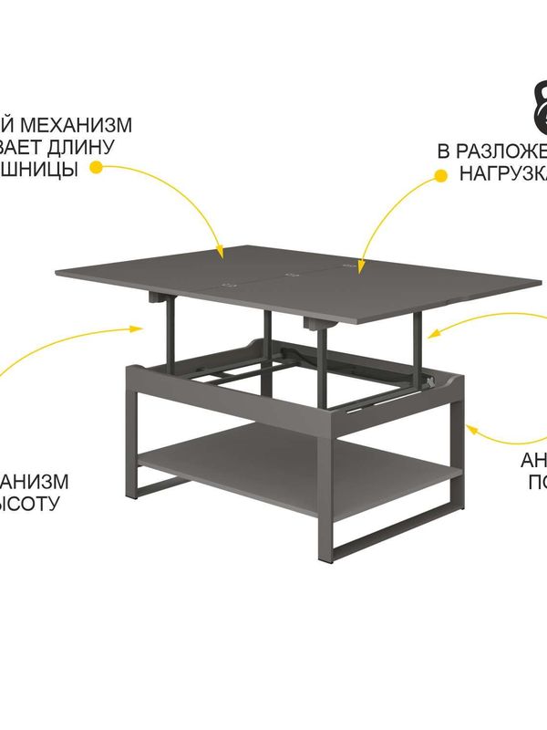 Журнальный стол-трансформер Агат 36 Оникс