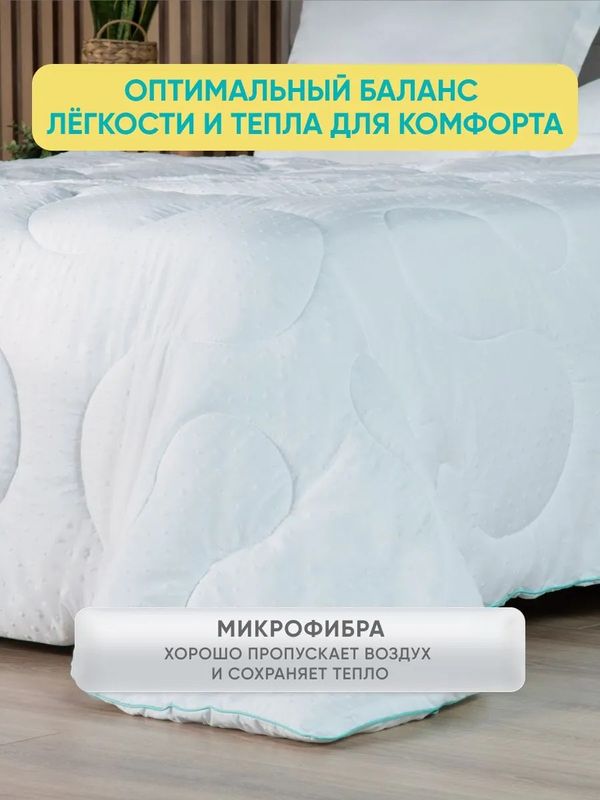 Одеяло Fenix Basic