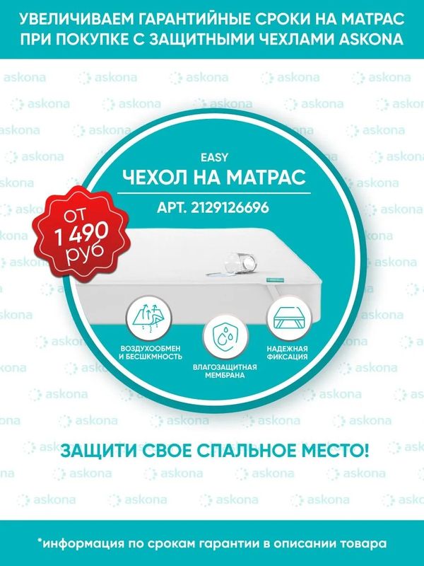 Анатомический матрас Serta Atlanta Medium