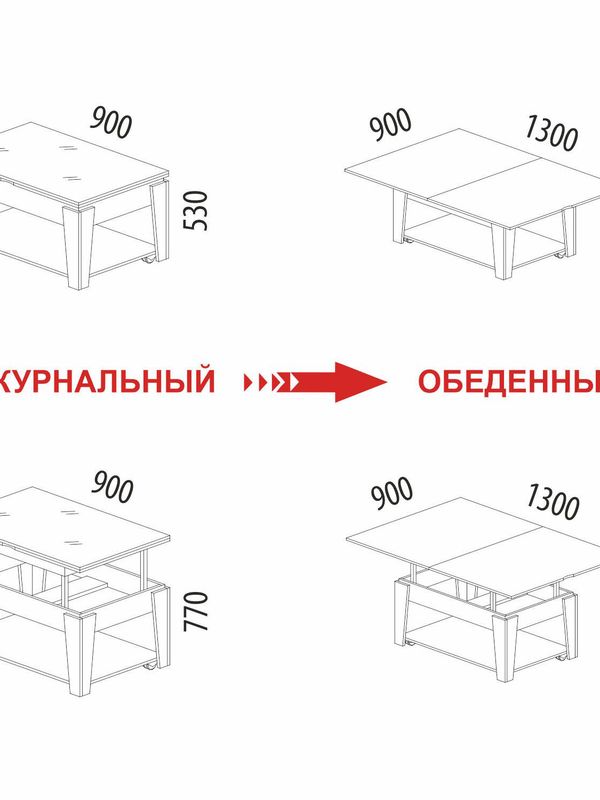Журнальный стол-трансформер Агат 34 (01) Белый шпон