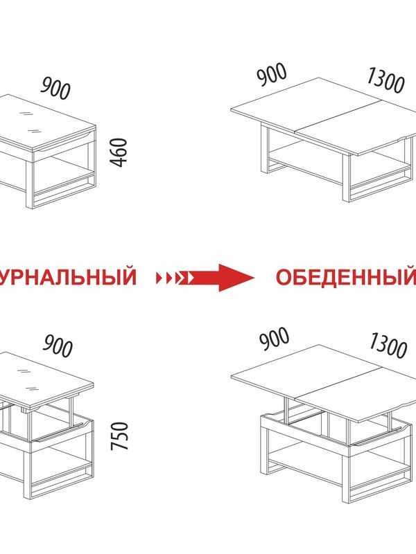 Журнальный стол-трансформер Агат 36 Оникс