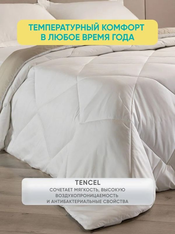 Всесезонное одеяло Cloud Duo