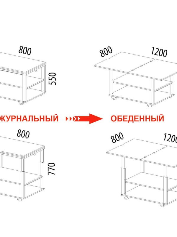 Журнальный стол-трансформер Агат 35 Дуб Кронберг