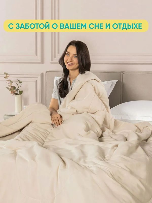 Легкое одеяло Hugs