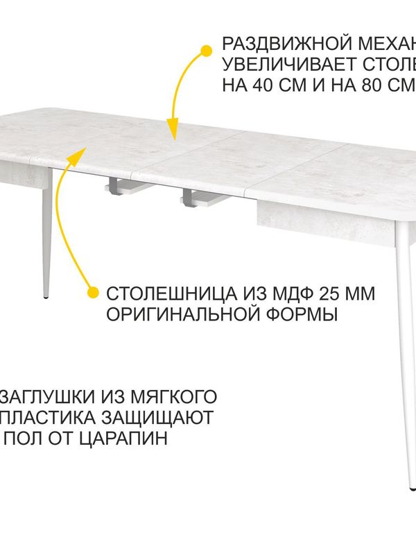 Обеденный стол Орфей 28.1 Урбан Милк