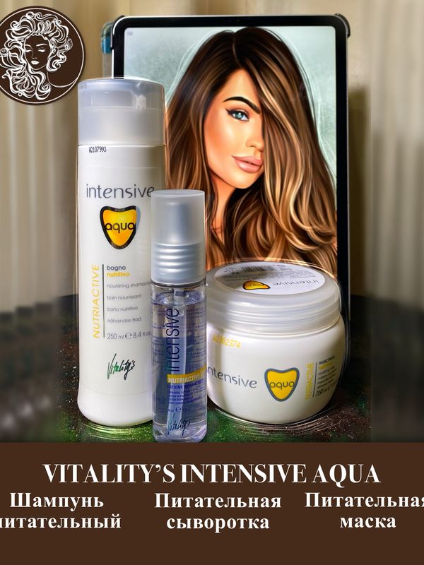 Питательная сыворотка-лимфа VITALITY'S INTENSIVE NUTRIACTIVE