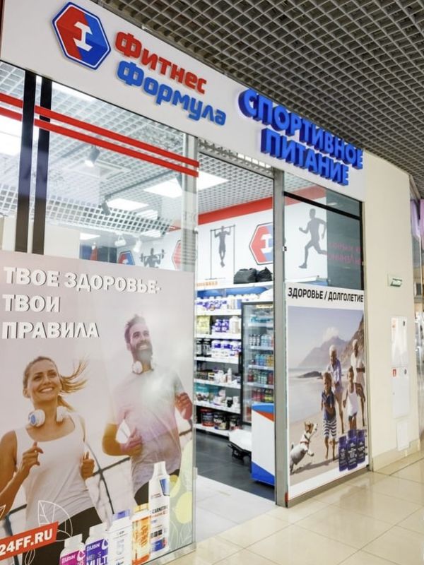 БОНУСЫ UDS: Fitness Formula - магазин спортивного питания и витаминов