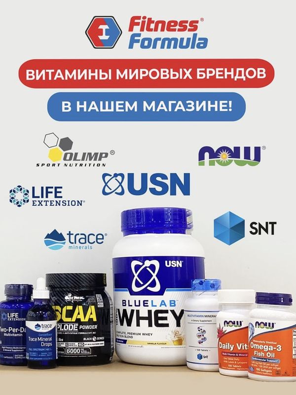 БОНУСЫ UDS: Fitness Formula - магазин спортивного питания и витаминов