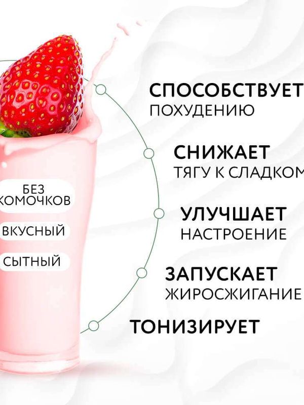 ПИТАТЕЛЬНЫЙ КОКТЕЙЛЬ, КЛУБНИКА, 440 г