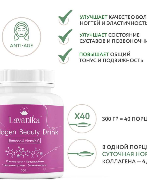 КОЛЛАГЕНОВЫЙ НАПИТОК И ВИТАМИНОМ С, 300 гр.