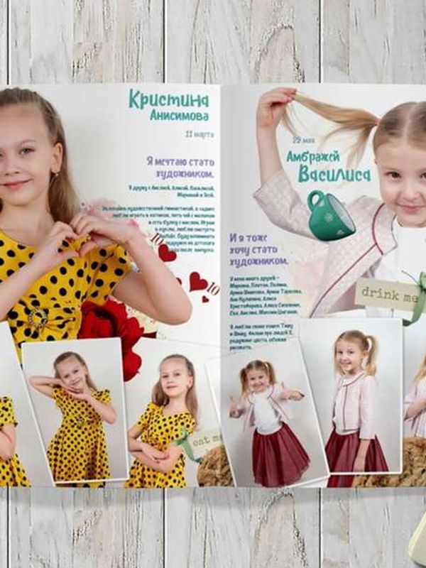 Выпускной альбом