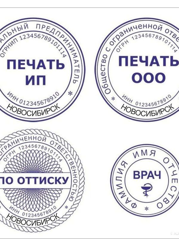 Печати, штампы, факсимиле