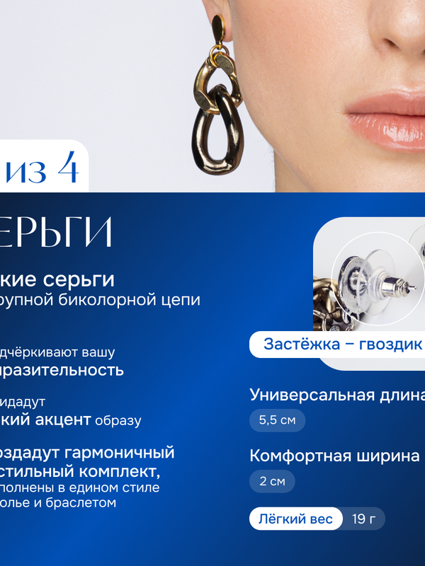 Ле Дива Le Dive Комплект бижутерии: колье, браслет, серьги (Цепь крупная биколорная)